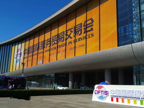 嘉源新闻 嘉源受邀参加2019中国国际服务贸易交易会 京交会