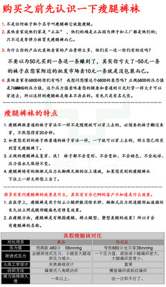 【秋季新品520D厚款弹力袜正品绿十字瘦腿袜 台湾工厂直接发货】价格,厂家,图片,袜子,北京易迪永达贸易-