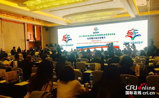 2017南亚东南亚国家商品展暨投资贸易洽谈会北京推介会召开