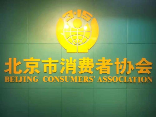北京消协 8品牌代餐粉比较试验 keep一款样品维生素指标 缩水