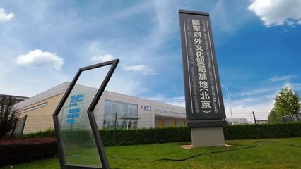 聚焦 | 顺义为何创建国际人才社区?这是我看到的最好答案!