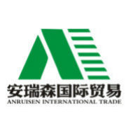 「安瑞森国际贸易