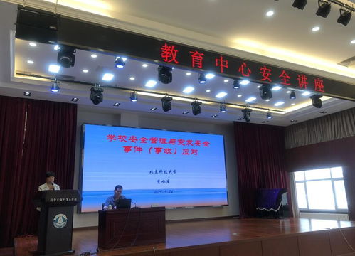 北京市对外贸易学校
