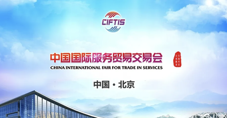 神州云动CRM 亮相2022中国国际服贸会CIFTIS