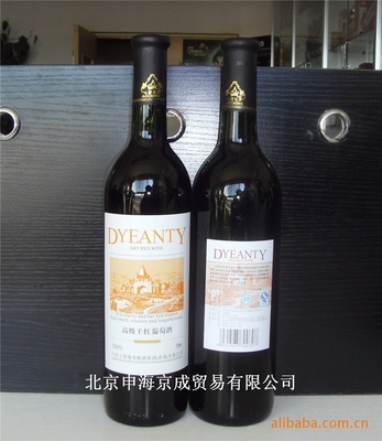 批发【王朝dyeanty】750ml高级干红葡萄酒_食品、饮料_世界工厂网中国产品信息库