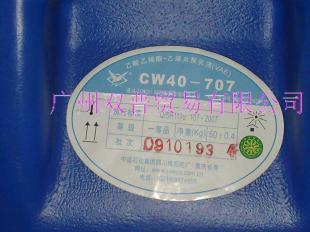 供应VAE乳液707 防水乳液(北京、川维)_精细化学品_世界工厂网中国产品信息库