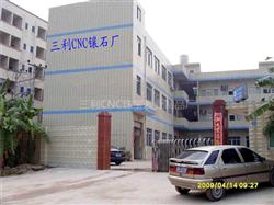 三利cnc珠宝表业制品厂
