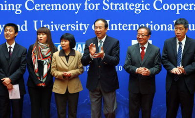 中国日报社与对外经济贸易大学将开展战略合作