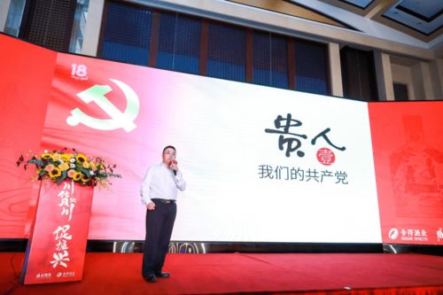 川货出川十八载 献礼党的百年华诞