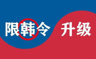 韩国人慌了,限韩令升级到了 贸易行业