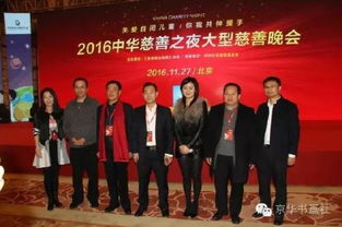 中华民族贸易促进会南张粤分会会长敏中华慈善之夜