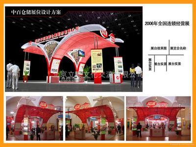 揭幕揭牌\ 迁址入住\展览展示\自有工厂 (中国 北京市 服务或其他) - 其他 - 商展、会议 产品 「自助贸易」