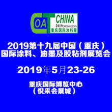 北京中国国际贸易促进委员会化工行业分会