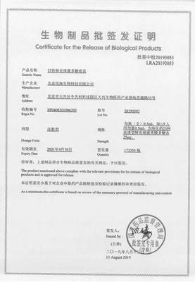 北京民海生物23价肺炎球菌多糖疫苗维民菲乐 获批上市