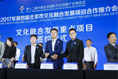 亨宇文化受邀走进第四届北京市文化融合发展项目合作推介会_凤凰资讯