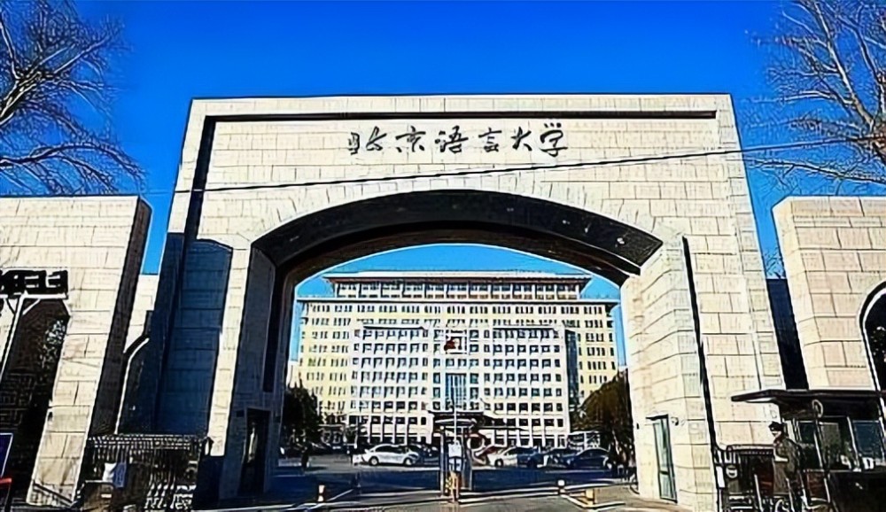 聊聊北京高校的层次