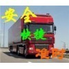 北京到泉州物流专线_商城_北京盛世鹏博物流会员商铺-中国贸易网-会员网站
