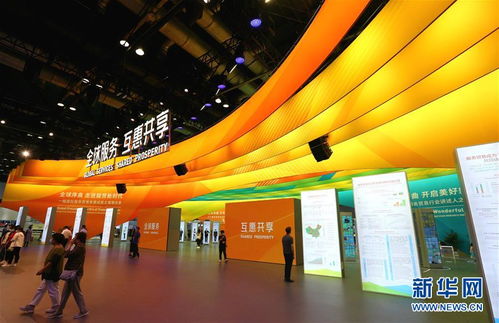 走进服贸会综合展区 北京贸易的多元魅力