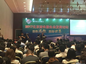 商务服务业展区首秀2017京交会，促成百亿元合作意向