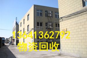 北京贸易公司专业回收 山西工厂设备、京津水泥厂设备及库存变压器