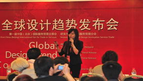 北京服贸会全球设计趋势发布 创新、可持续与数字融合引领未来